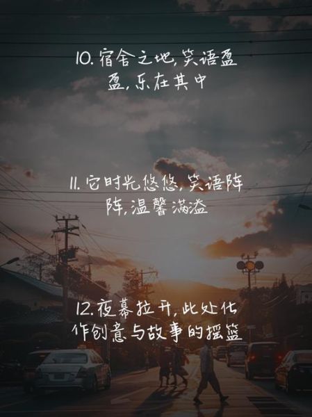 寝室文案怎么写_寝室生活文案灵感