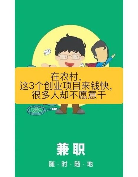 两个人农村生活怎么赚钱_农村夫妻创业做什么好