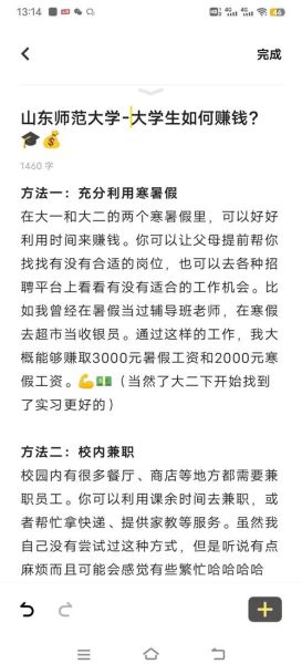 大学生怎么赚钱_大学生兼职靠谱吗