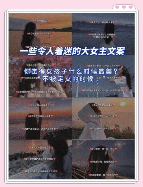 大女主如何热爱生活_大女主文案怎么写