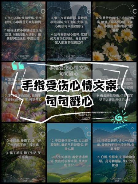 如何治愈情感创伤_情感生活文案怎么写