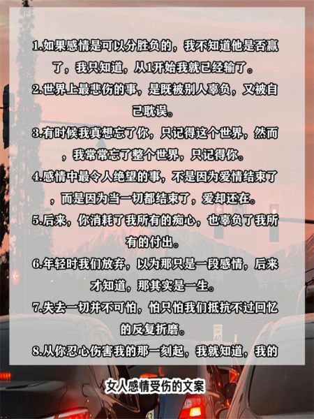 如何治愈情感创伤_情感生活文案怎么写