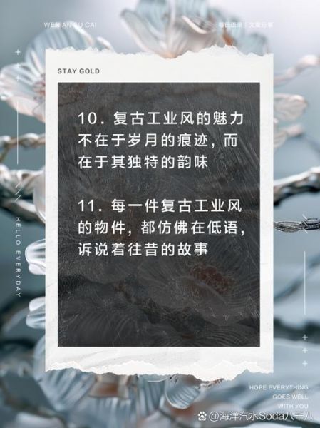 工业艺术文案怎么写_工业风文案有哪些技巧