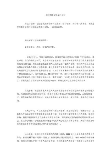 如何做科技产品演讲_科技产品演讲技巧