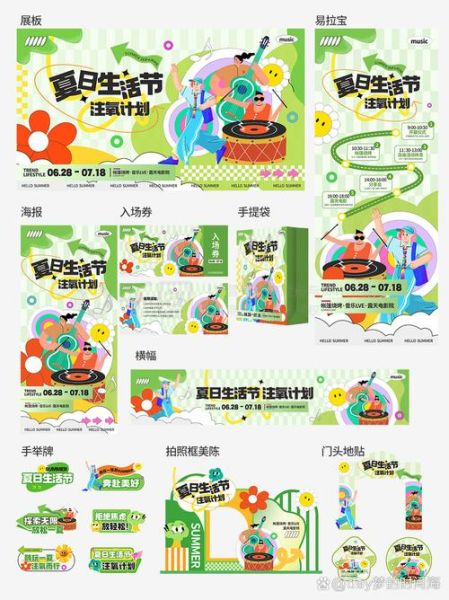 生活节活动怎么策划_生活节活动文案怎么写