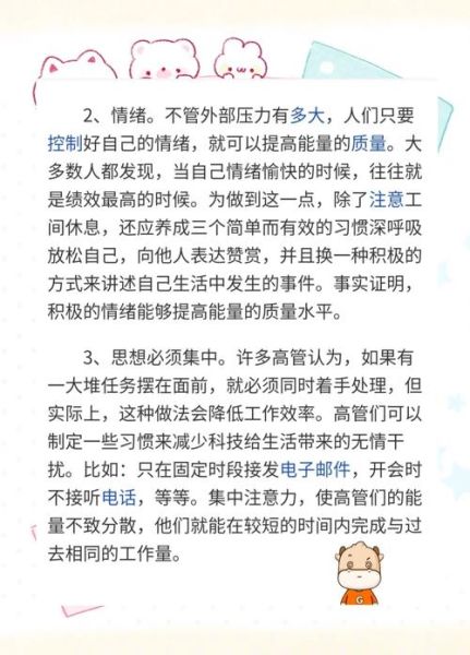 如何保持生活有活力_每天精力满满的方法