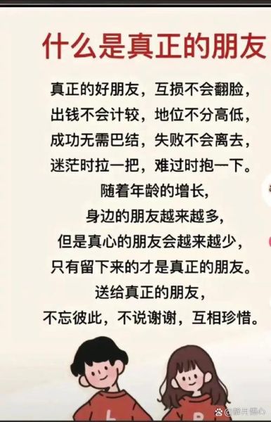 生活朋友_如何成为真正懂你的人