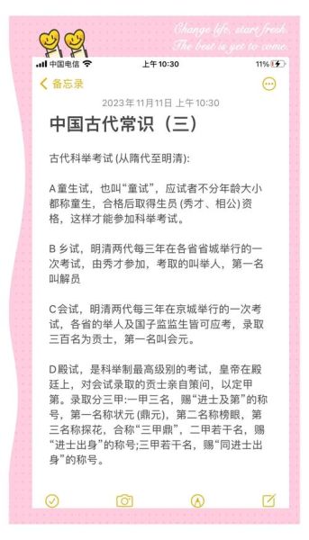 高考历史趣闻大全_古代科举有哪些冷知识