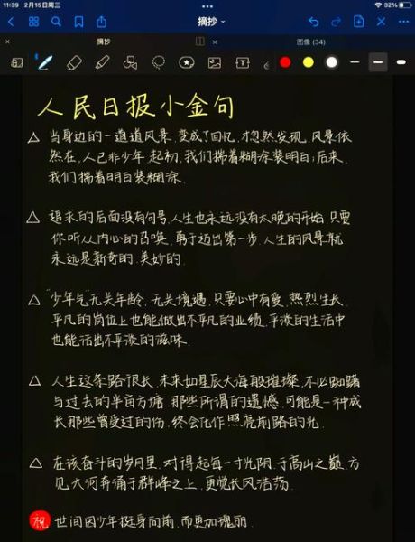 人民日报文案生活怎么写_人民日报文案生活有哪些写作技巧