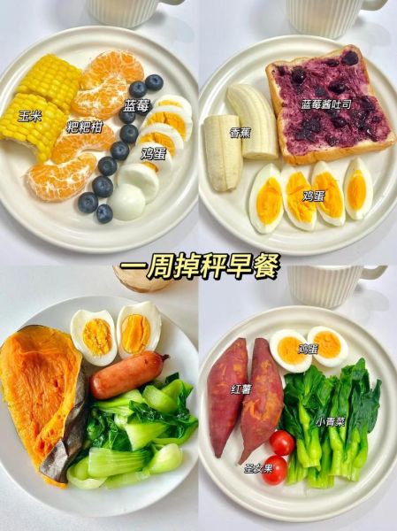 早餐吃什么好_怎么让一天元气满满