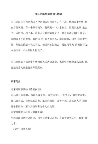 历史故事简短大全_有哪些经典历史故事