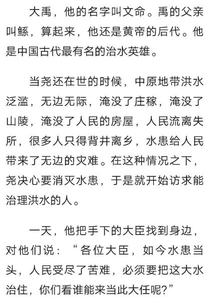 夏朝历史典故有哪些_夏朝历史典故大全