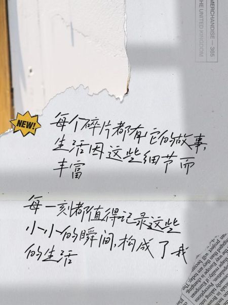 生活碎片文案怎么写_温柔短句有哪些