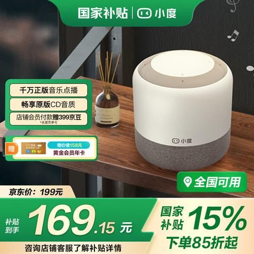 智能家居系统怎么选_智能音箱哪个牌子好