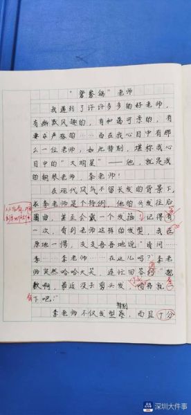 没开玩笑文案生活老师怎么写_生活老师文案写作技巧