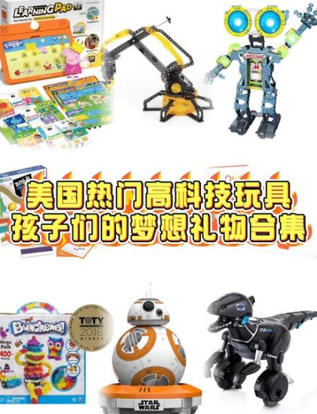 高科技玩具值得买吗_适合几岁孩子