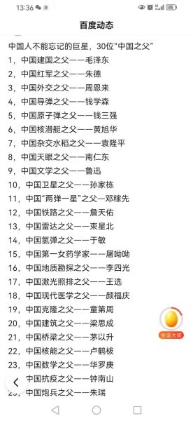 中国历史名人大全_有哪些值得深度了解