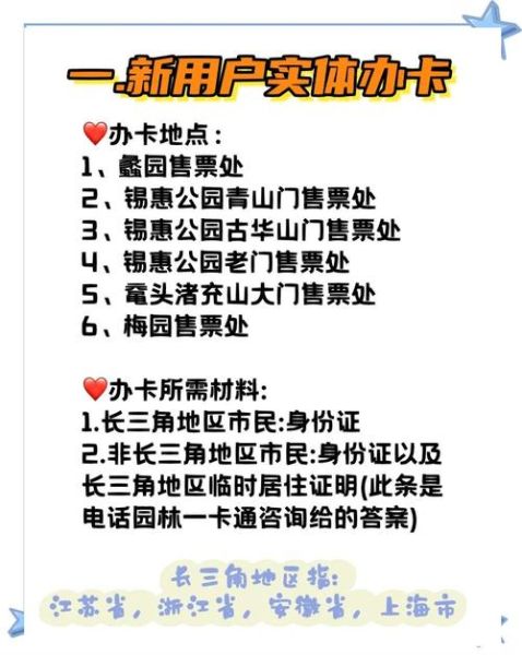 艺术游园门票多少钱_值得去吗