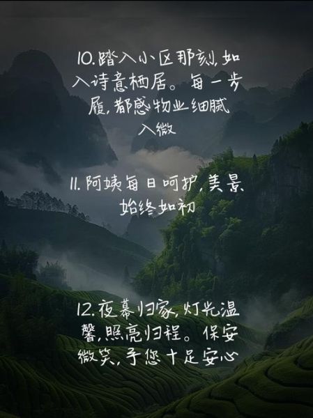 小区艺术文案怎么写_小区艺术文案有哪些创意