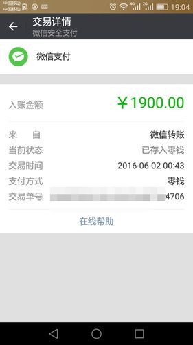 交易历史怎么查_交易记录保存多久