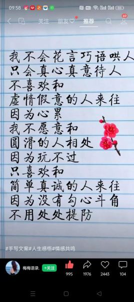 如何写出打动人心的爱情文案_爱情文案艺术技巧