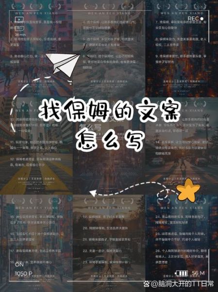 保姆一样的生活文案怎么写_如何写出打动人心的保姆式文案