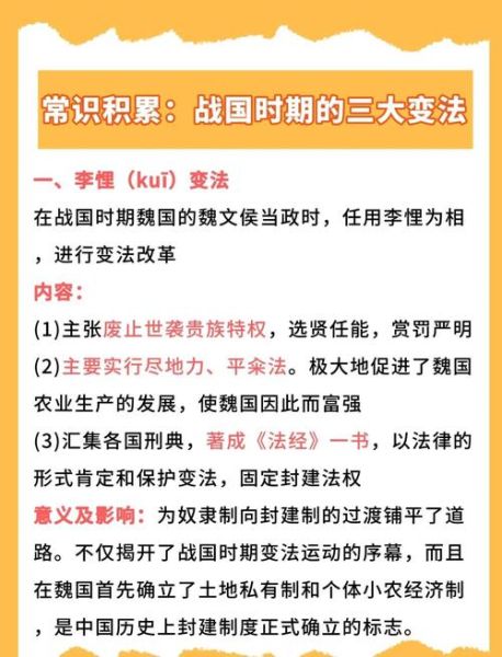 历史变革图解大全_如何快速看懂