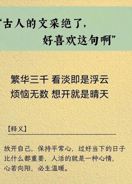 生活怎么过才舒服_话糙理不糙的文案