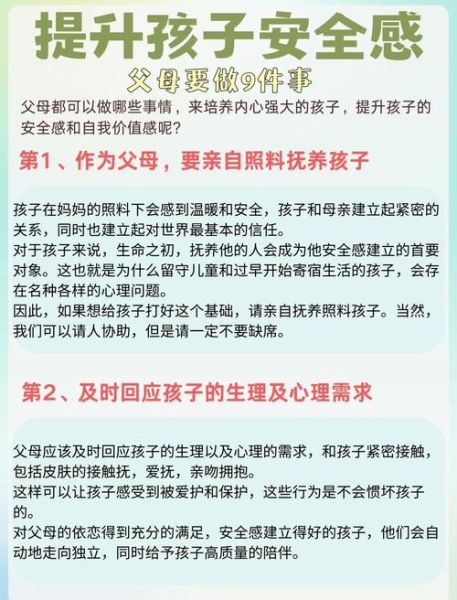 如何提升生活安全感_长期缺乏安全感怎么办