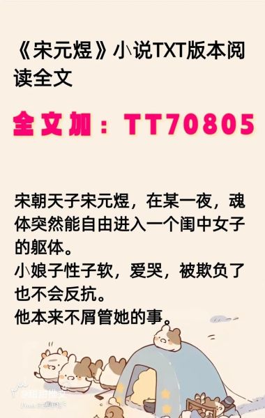 宋朝小说大全有哪些_宋朝小说推荐