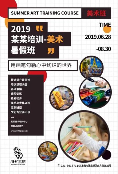 暑假艺术教育班哪家好_如何挑选适合孩子的课程