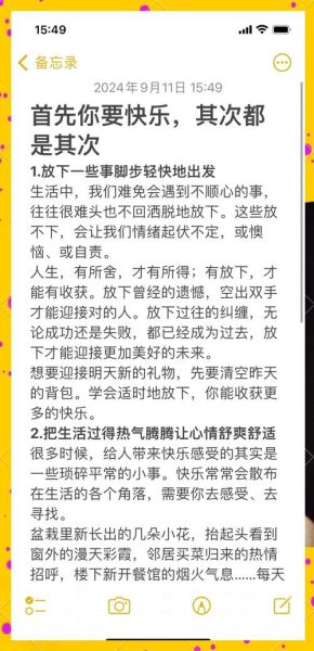 生活于此快乐于此_如何打造幸福感爆棚的日常