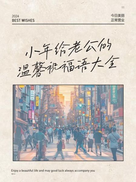 小年夫妻艺术文案怎么写_小年夫妻艺术文案范例