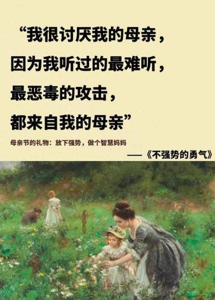 羡慕老妈的生活_如何复制她的松弛感