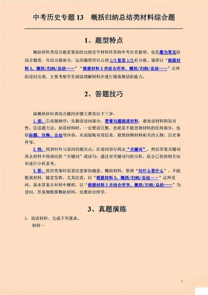 历史选择题答题技巧_历史选择题怎么提高正确率