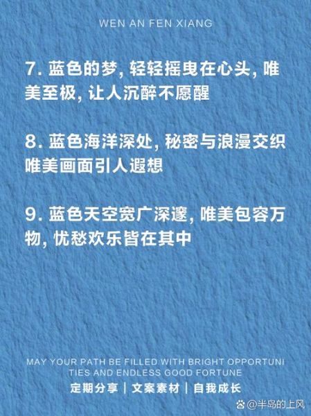 蓝色艺术文案怎么写_蓝色系品牌文案有哪些技巧