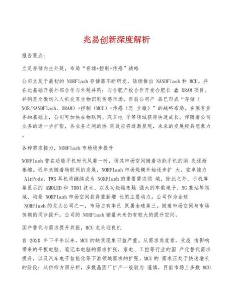 科技产品创新点有哪些_如何写出深度解析