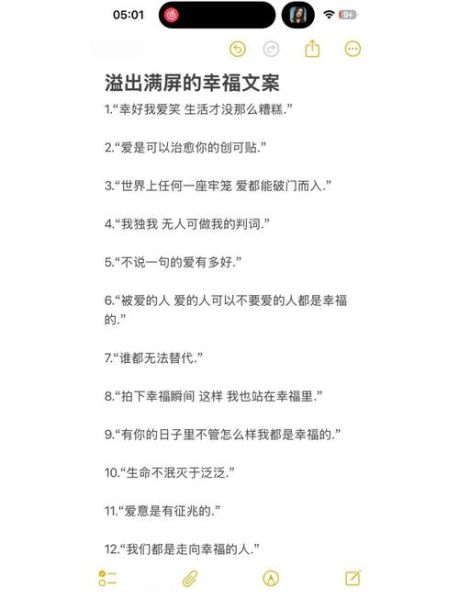 如何提升幸福感_优质生活情感文案怎么写