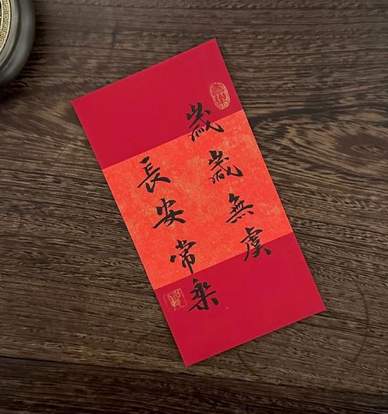 仪式感红包文案怎么写_生活仪式感红包文案灵感