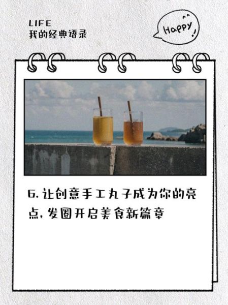 丸子的艺术文案怎么写_丸子文案有哪些创意技巧