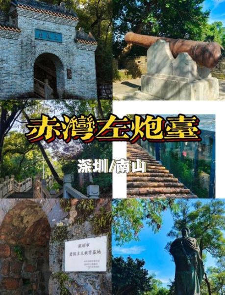 深圳历史遗迹有哪些_深圳古迹一日游路线