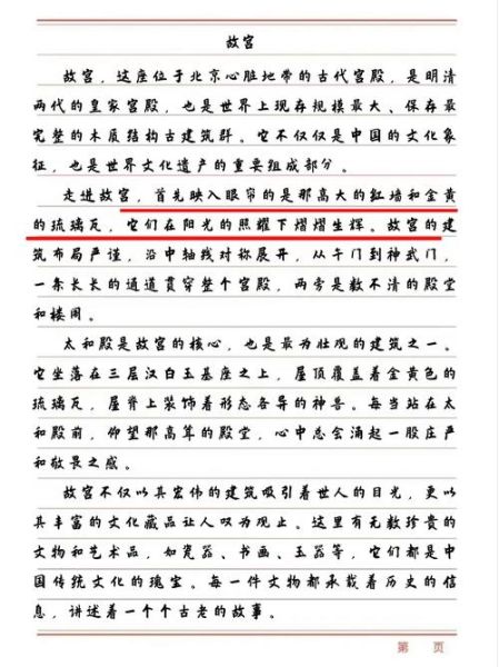 皇宫历史故事大全_皇帝一天怎么过