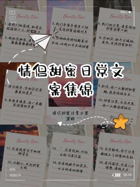 如何记录爱情日常_情侣生活文案怎么写