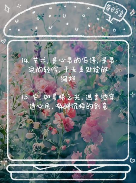 如何让艺术绽放_艺术文案怎么写