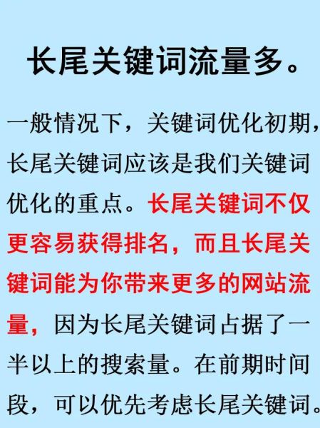 什么是长尾关键词_如何挖掘长尾关键词