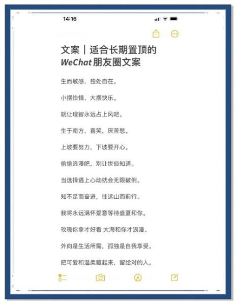 如何提升朋友圈文案质量_朋友圈文案怎么写才吸引人