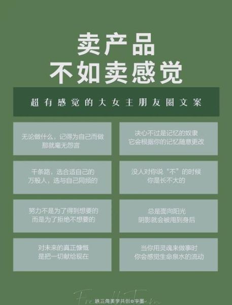 艺术卖感觉是什么_如何写出打动人心的文案