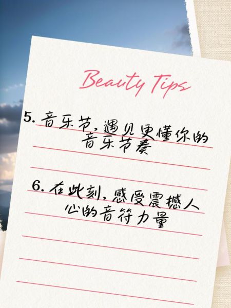 音乐艺术文案怎么写_音乐艺术文案长写作技巧