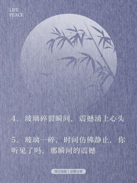 玻璃易碎艺术文案怎么写_玻璃艺术品文案灵感