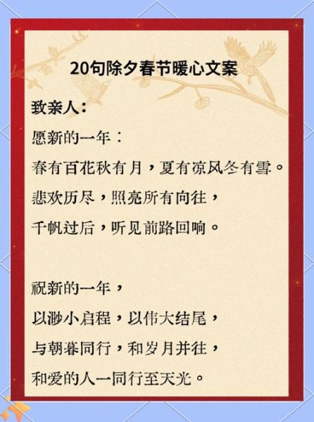 艺术春节文案怎么写_有哪些创意灵感